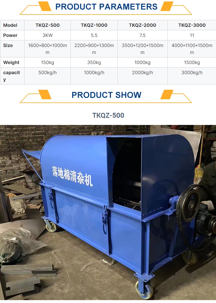 cotton-shelling-cleaning-machine_05.jpg
